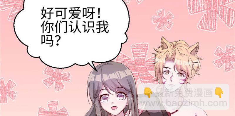 悠哉獸世：種種田，生生崽 - 第110話(2/3) - 5