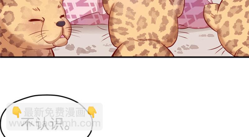 悠哉獸世：種種田，生生崽 - 第110話(2/3) - 8