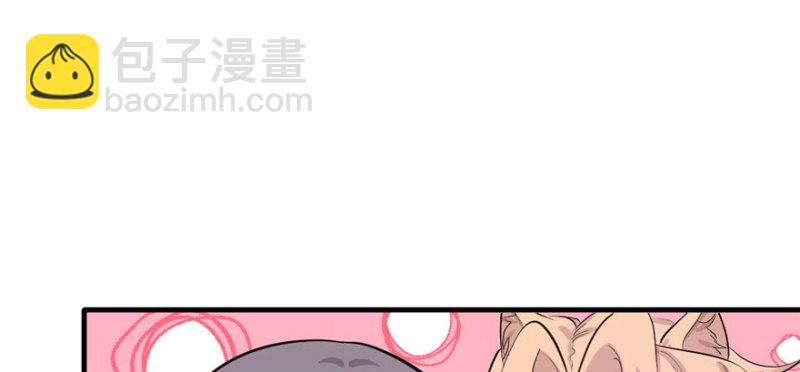 悠哉獸世：種種田，生生崽 - 第110話(2/3) - 6