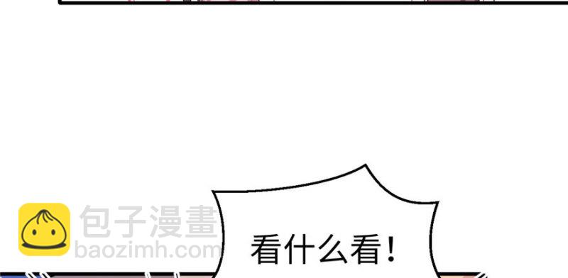 悠哉獸世：種種田，生生崽 - 第110話(2/3) - 8