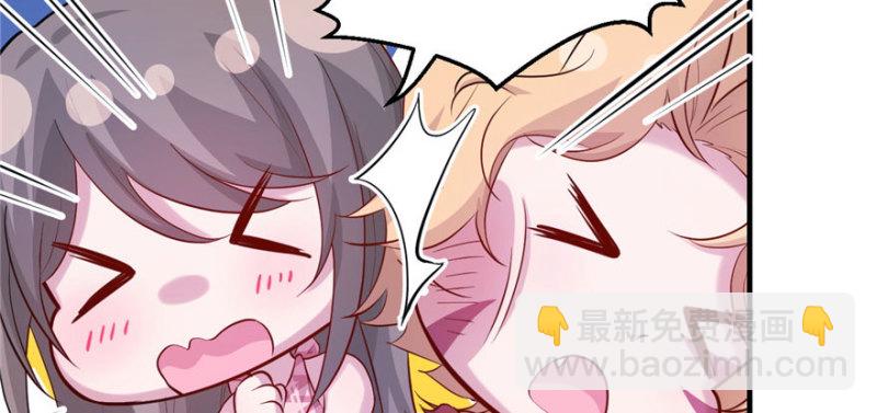 悠哉獸世：種種田，生生崽 - 第110話(2/3) - 1