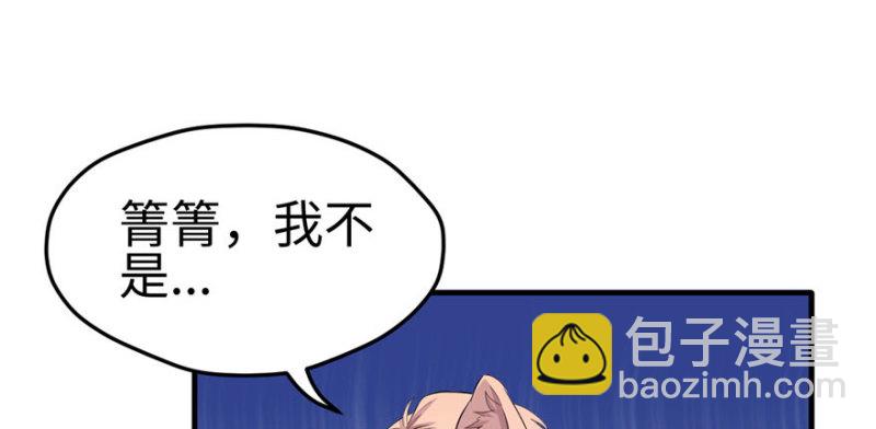 悠哉獸世：種種田，生生崽 - 第110話(2/3) - 3