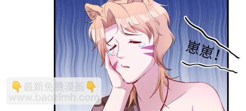 悠哉獸世：種種田，生生崽 - 第110話(2/3) - 4