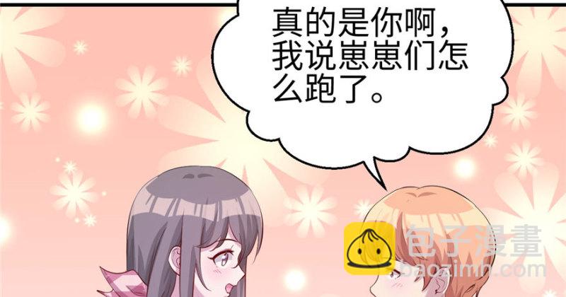 悠哉獸世：種種田，生生崽 - 第110話(2/3) - 1