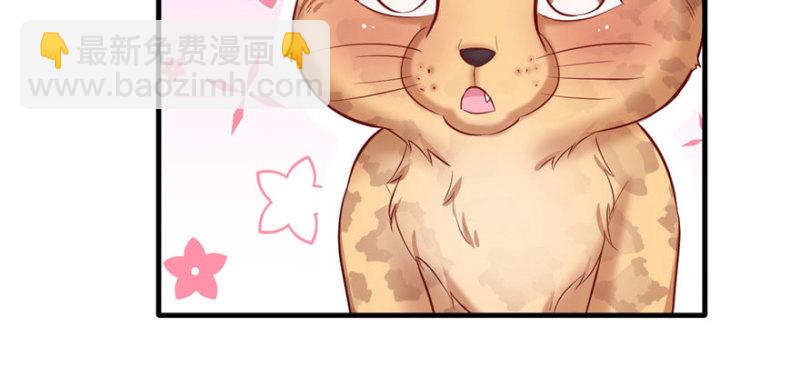 悠哉獸世：種種田，生生崽 - 第110話(2/3) - 1