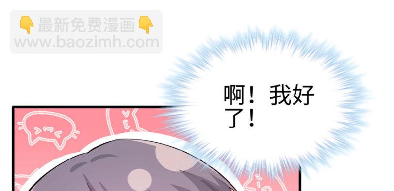 悠哉獸世：種種田，生生崽 - 第110話(2/3) - 2