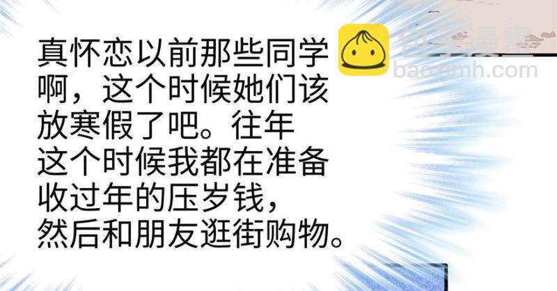 悠哉獸世：種種田，生生崽 - 第110話(1/3) - 1