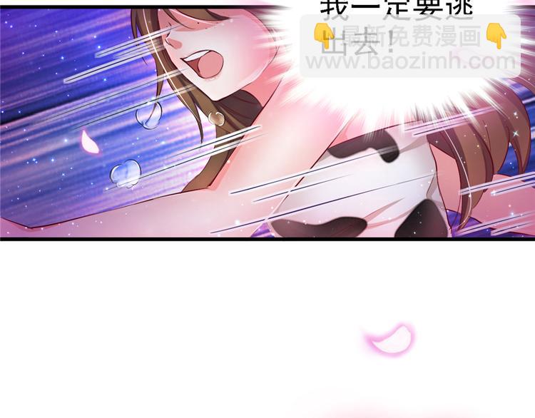 悠哉獸世：種種田，生生崽 - 第12話(2/3) - 2