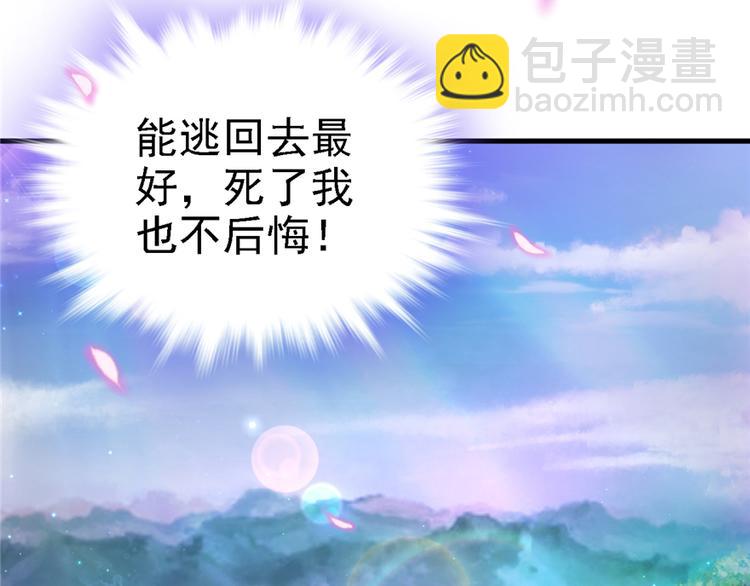 悠哉獸世：種種田，生生崽 - 第12話(2/3) - 6