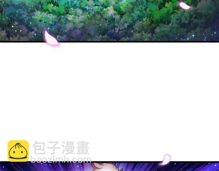 悠哉獸世：種種田，生生崽 - 第12話(2/3) - 8