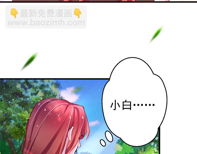 悠哉獸世：種種田，生生崽 - 第12話(2/3) - 6