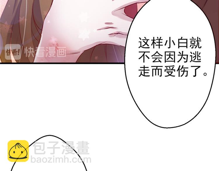 悠哉獸世：種種田，生生崽 - 第12話(2/3) - 7