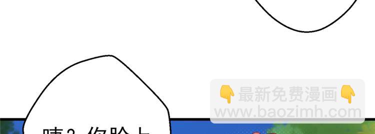 悠哉獸世：種種田，生生崽 - 第12話(2/3) - 2