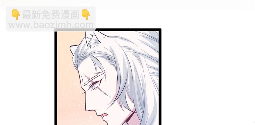 悠哉獸世：種種田，生生崽 - 第114話(3/3) - 1