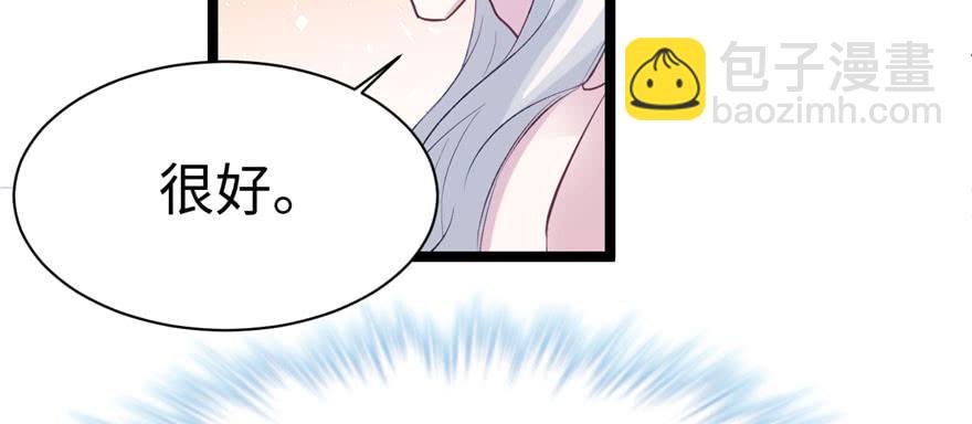 悠哉獸世：種種田，生生崽 - 第114話(3/3) - 2