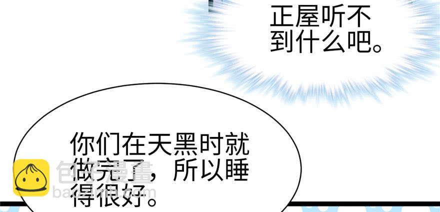 悠哉獸世：種種田，生生崽 - 第114話(3/3) - 5