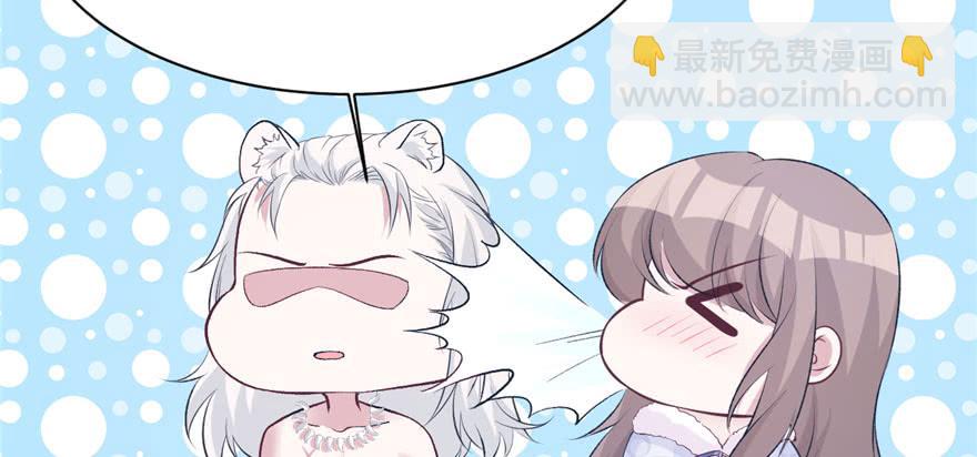 悠哉獸世：種種田，生生崽 - 第114話(3/3) - 6