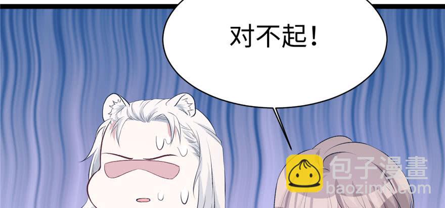 悠哉獸世：種種田，生生崽 - 第114話(3/3) - 2