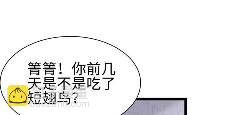 悠哉獸世：種種田，生生崽 - 第114話(3/3) - 4