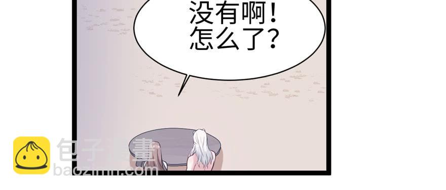 悠哉獸世：種種田，生生崽 - 第114話(3/3) - 6