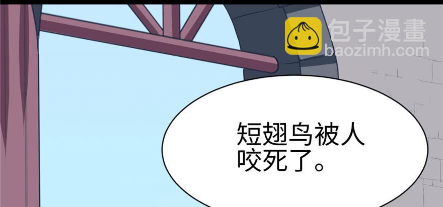 悠哉獸世：種種田，生生崽 - 第114話(3/3) - 2