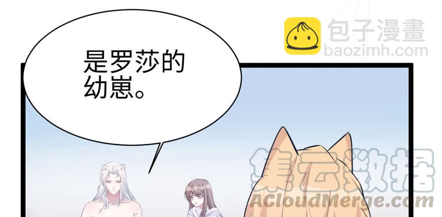 悠哉獸世：種種田，生生崽 - 第114話(3/3) - 1