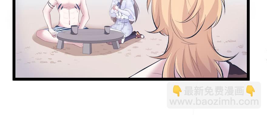 悠哉獸世：種種田，生生崽 - 第114話(3/3) - 2