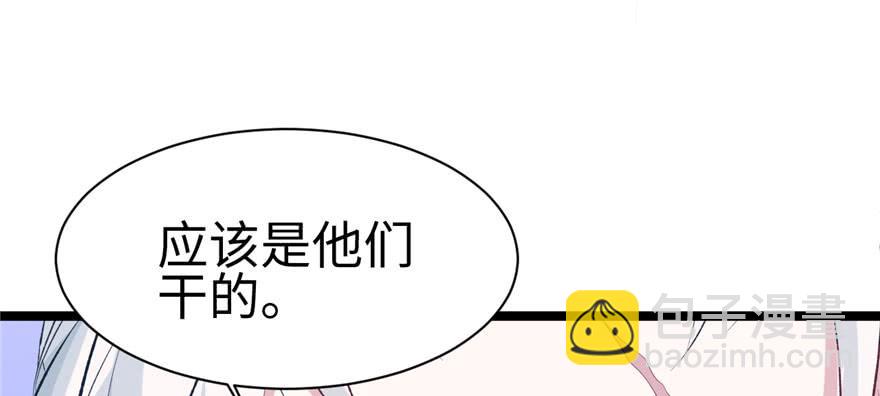 悠哉獸世：種種田，生生崽 - 第114話(3/3) - 3