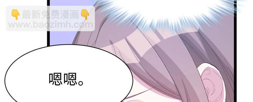 悠哉獸世：種種田，生生崽 - 第114話(1/3) - 5