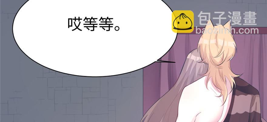 悠哉獸世：種種田，生生崽 - 第114話(1/3) - 3