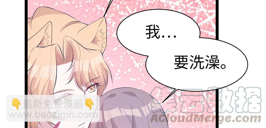 悠哉獸世：種種田，生生崽 - 第114話(1/3) - 7