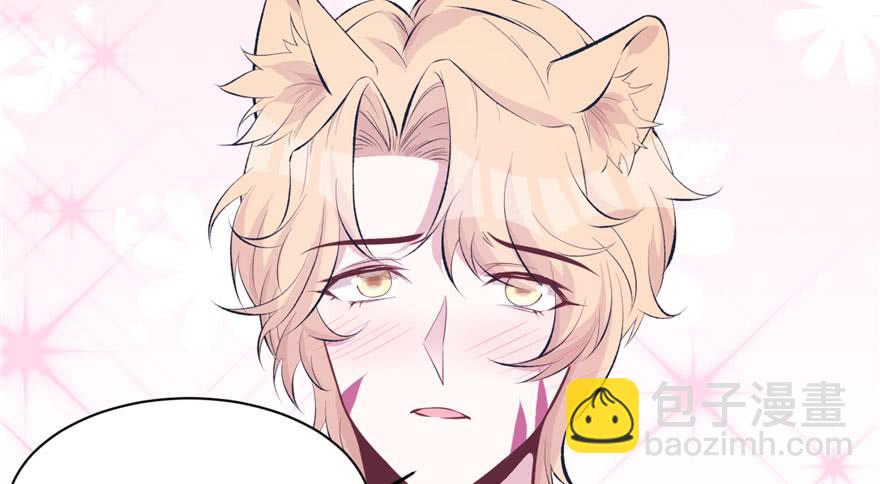 悠哉獸世：種種田，生生崽 - 第114話(1/3) - 4