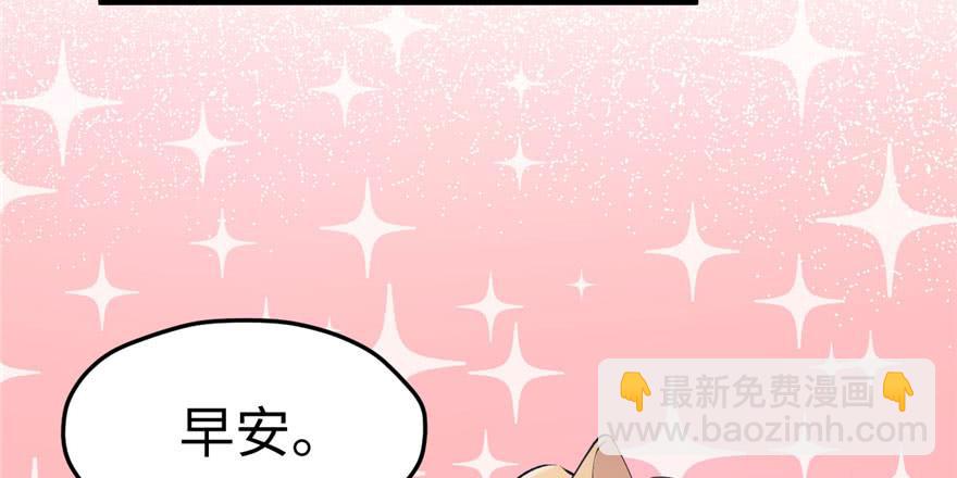 悠哉獸世：種種田，生生崽 - 第114話(2/3) - 2