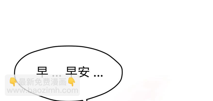 悠哉獸世：種種田，生生崽 - 第114話(2/3) - 1