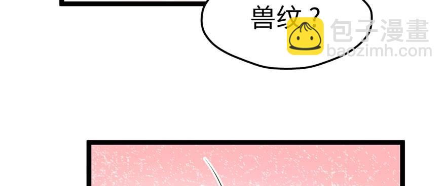 悠哉獸世：種種田，生生崽 - 第114話(2/3) - 6