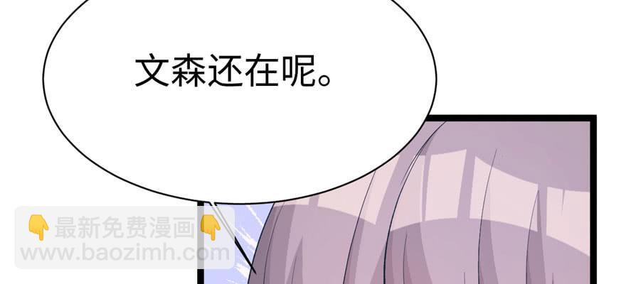 悠哉獸世：種種田，生生崽 - 第114話(1/3) - 7
