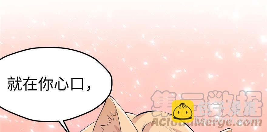 悠哉獸世：種種田，生生崽 - 第114話(2/3) - 1