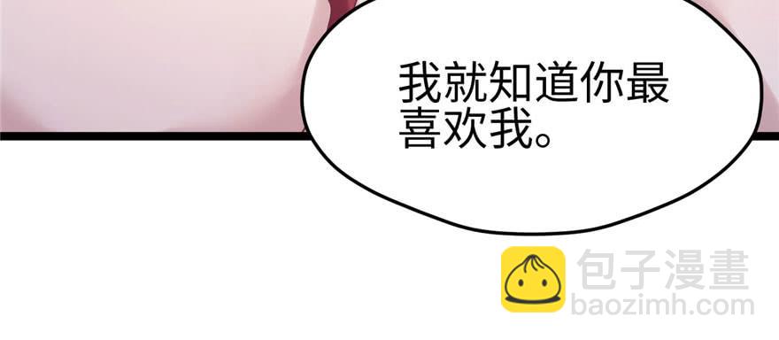 悠哉獸世：種種田，生生崽 - 第114話(2/3) - 4