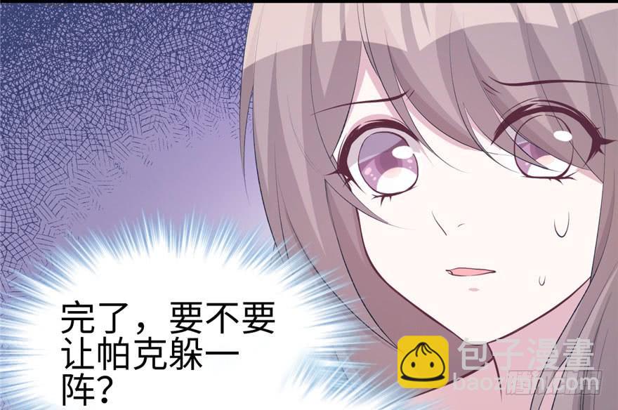 悠哉獸世：種種田，生生崽 - 第114話(2/3) - 8