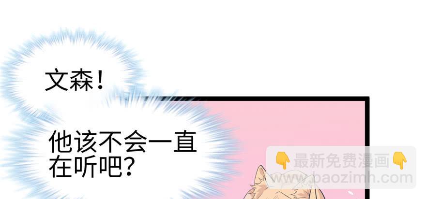 悠哉獸世：種種田，生生崽 - 第114話(2/3) - 6