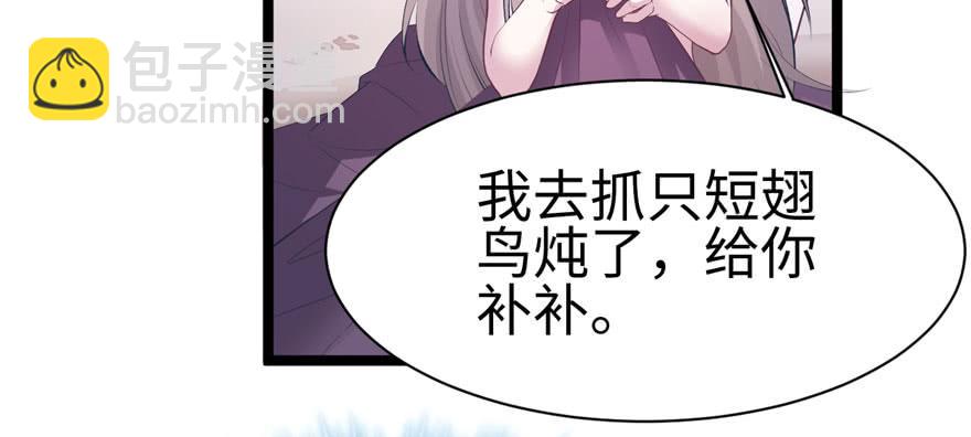 悠哉獸世：種種田，生生崽 - 第114話(2/3) - 8