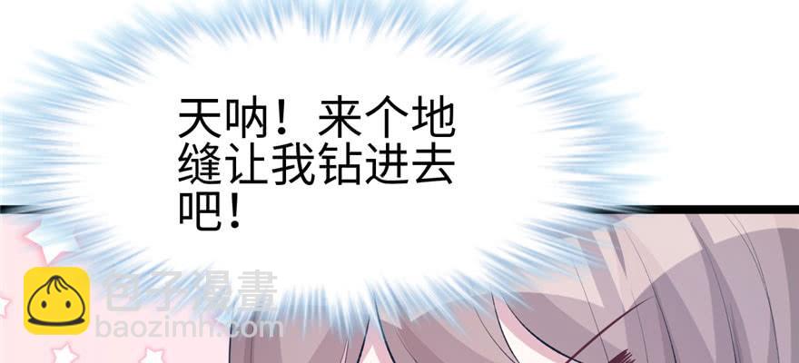 悠哉獸世：種種田，生生崽 - 第114話(2/3) - 1