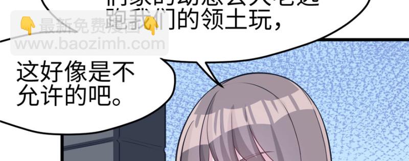 悠哉獸世：種種田，生生崽 - 第116話(3/3) - 5