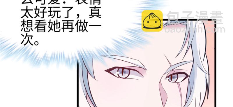 悠哉獸世：種種田，生生崽 - 第116話(3/3) - 6