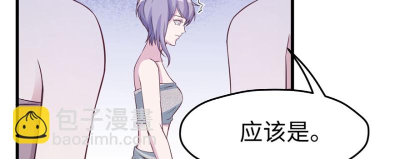 悠哉獸世：種種田，生生崽 - 第116話(3/3) - 4