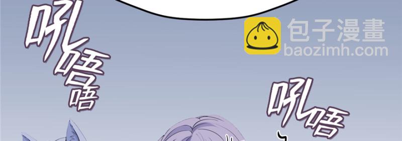 悠哉獸世：種種田，生生崽 - 第116話(3/3) - 7