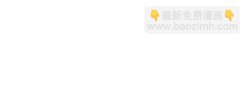 悠哉獸世：種種田，生生崽 - 第116話(3/3) - 3