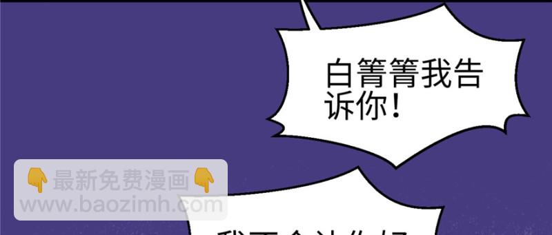 悠哉獸世：種種田，生生崽 - 第116話(3/3) - 6