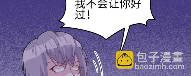 悠哉獸世：種種田，生生崽 - 第116話(3/3) - 7