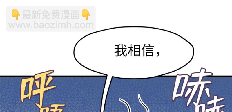 悠哉獸世：種種田，生生崽 - 第116話(3/3) - 4